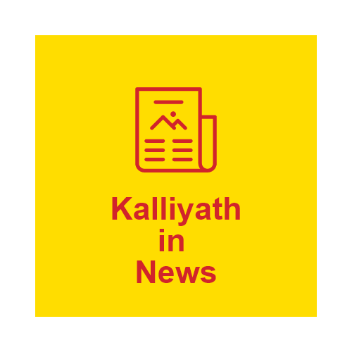 Kalliath in News